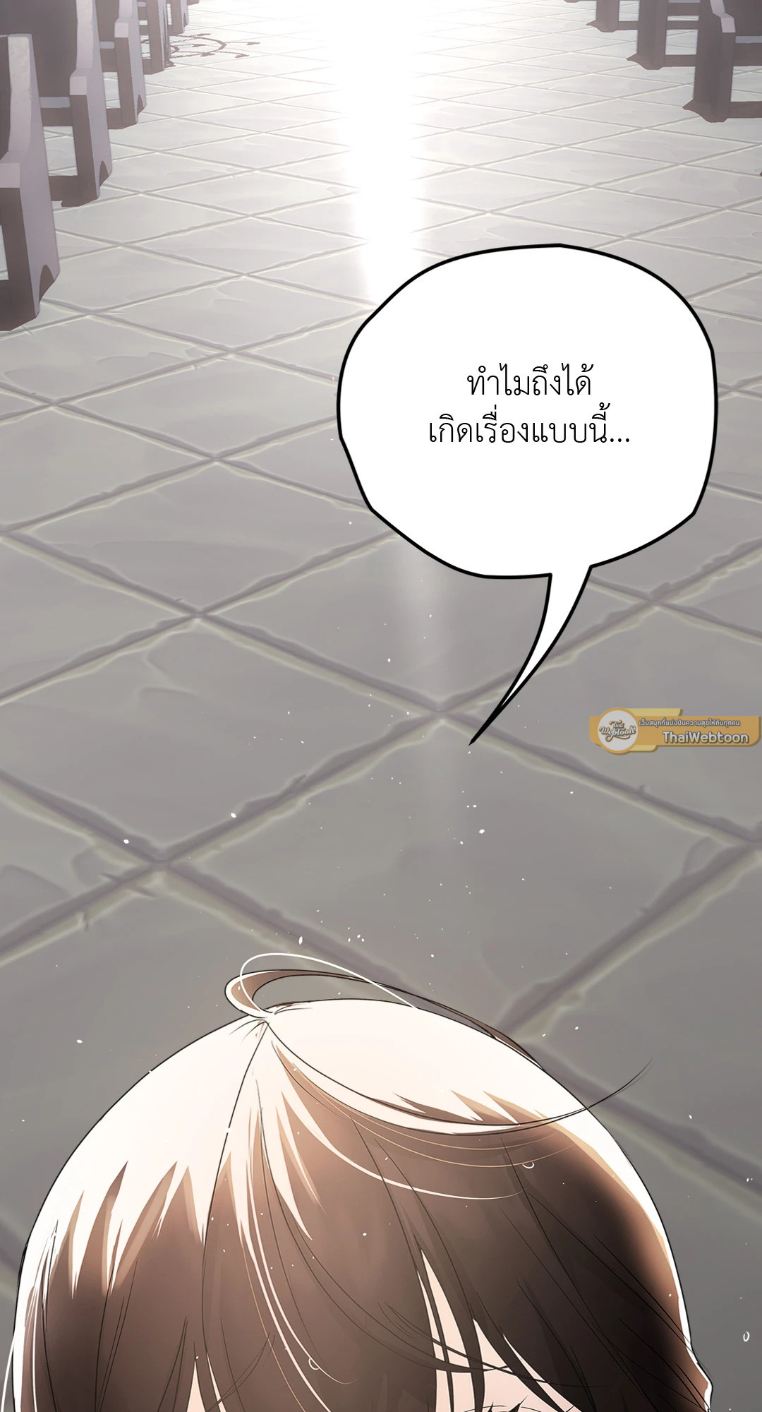 ซ่อนรักอำมหิต | Back Side of the Backlight (GL) ตอนที่ 0 - รูปที่ 2