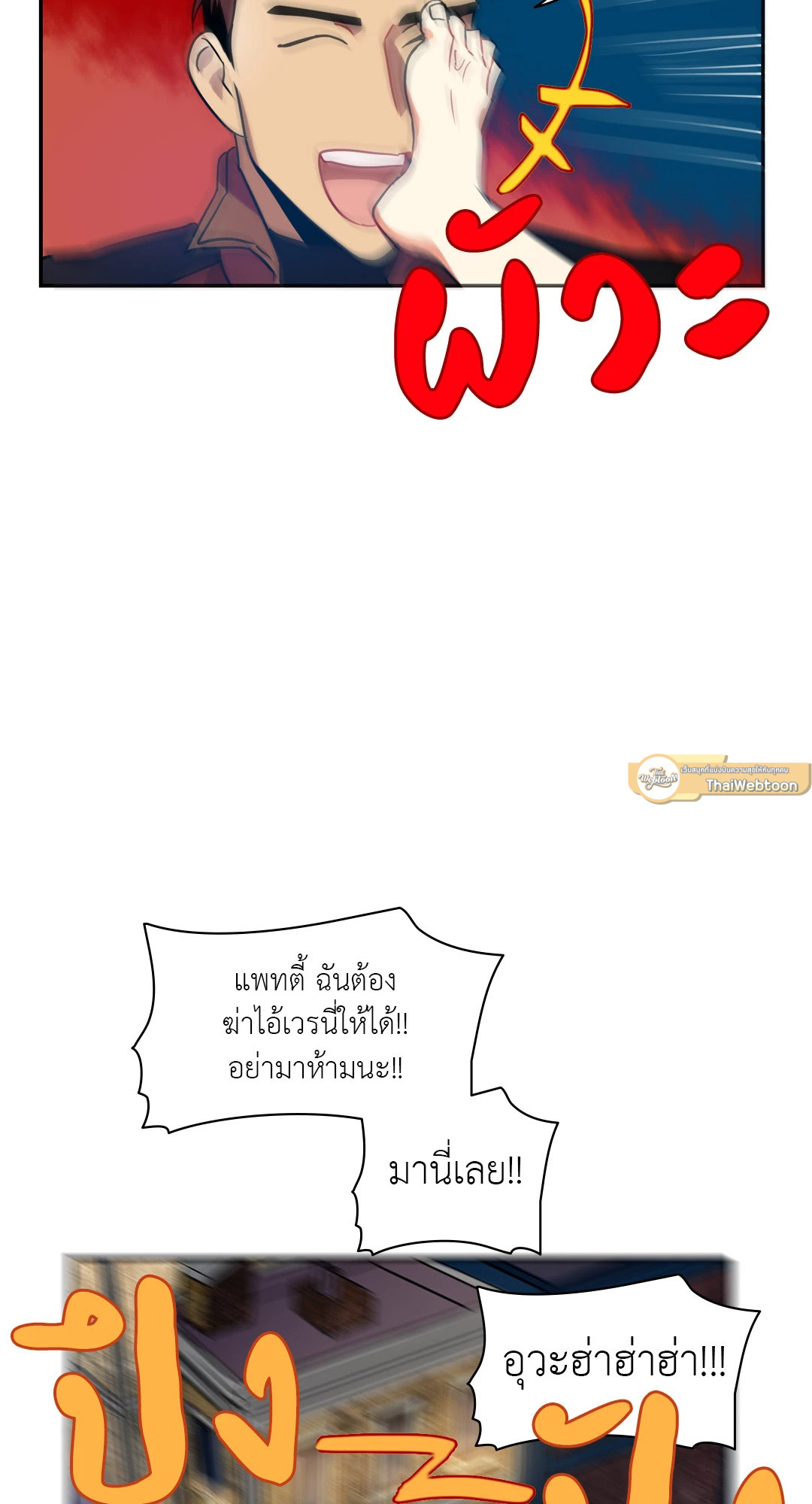 หน้า 77