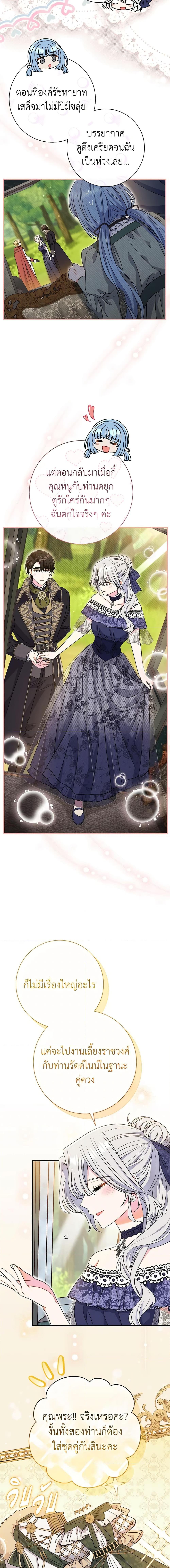 The Villain’s Match Is Too Perfect คู่ดูตัวของนางร้ายเพอร์เฟกต์เกินไป ตอนที่ 32 - รูปที่ 2