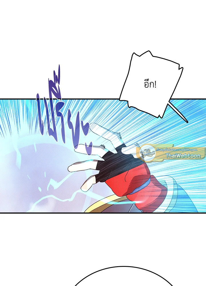 ฉันคือราชาจอมเวท | I am the Sorcerer King ตอนที่ 136 - รูปที่ 2