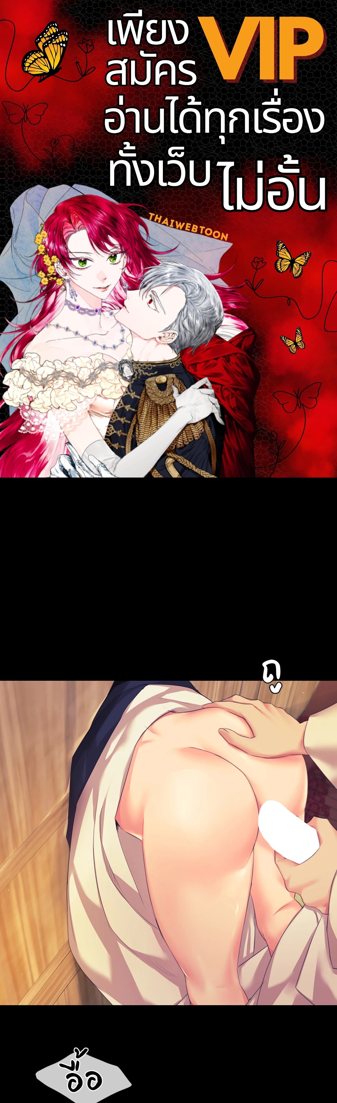 นายหญิง | Madam ตอนที่ 66 - รูปที่ 1