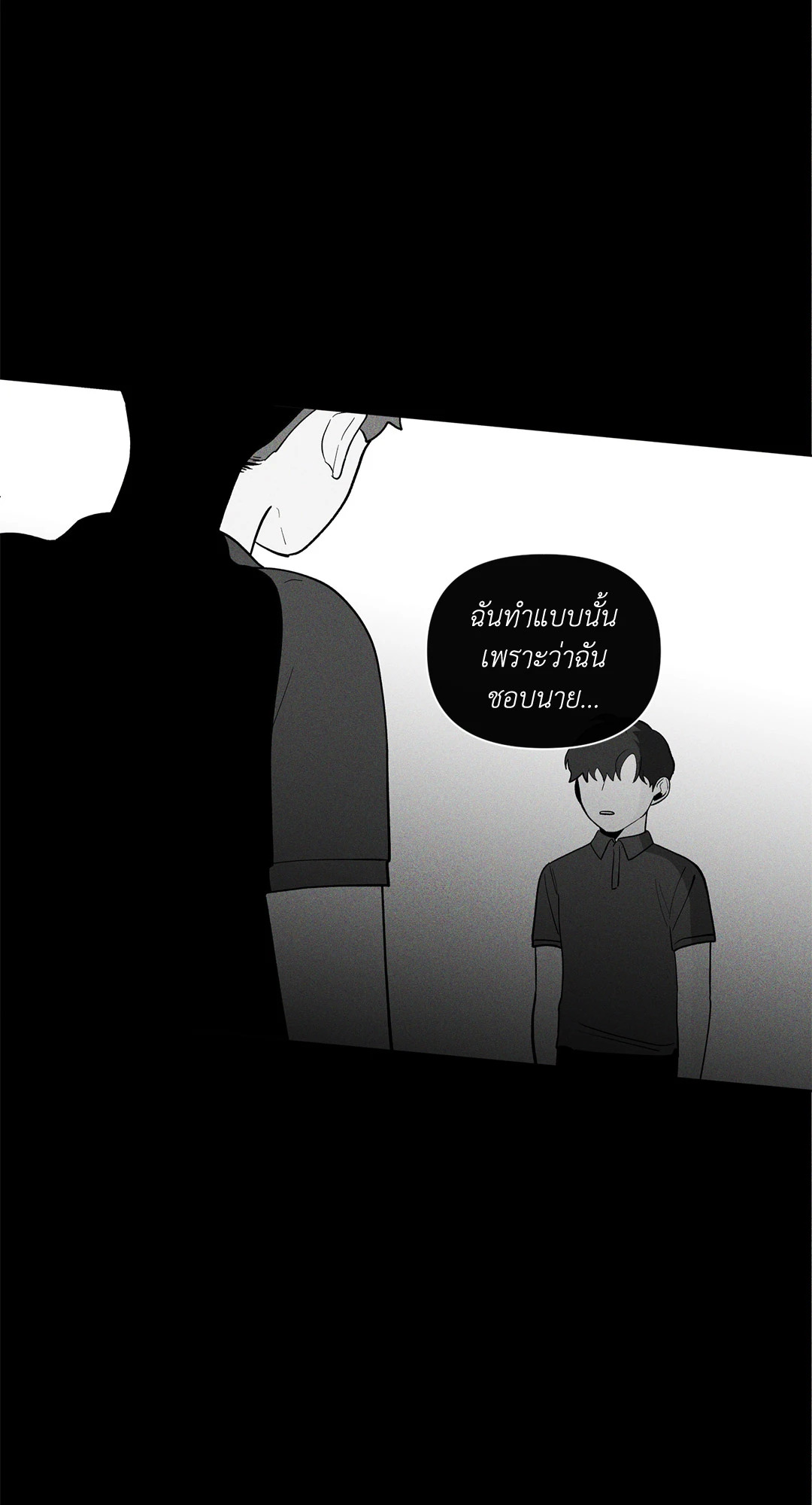 บานาน่า สแกนเดิล | Banana Scandal ตอนที่ 78 - รูปที่ 2