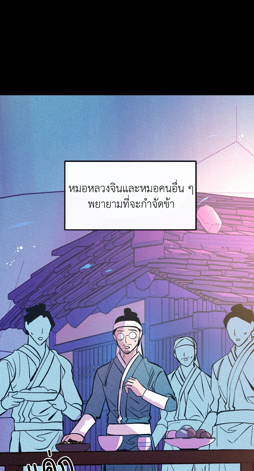 หน้า 70