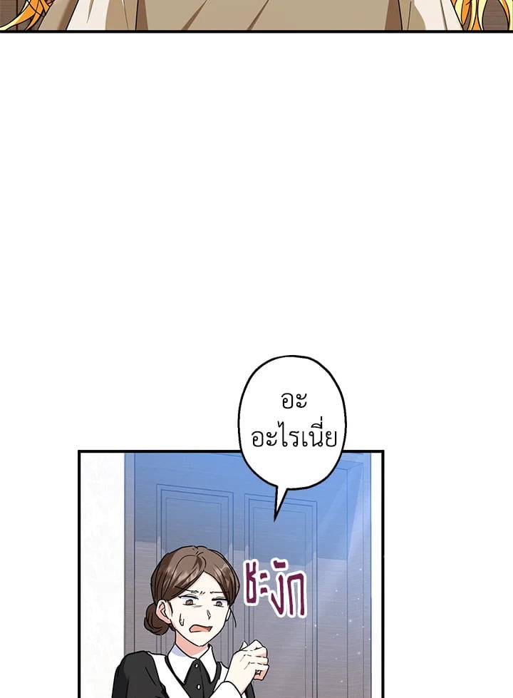 สะใภ้อุปถัมภ์คนนี้ขอเตรียมตัวบาย ตอนที่ 13 - รูปที่ 2