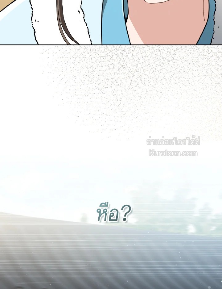 ฉันคือหลานสาวตระกูลจอมยุทธ์ผู้ถูกเหยียดหยาม ตอนที่ 68 - รูปที่ 2