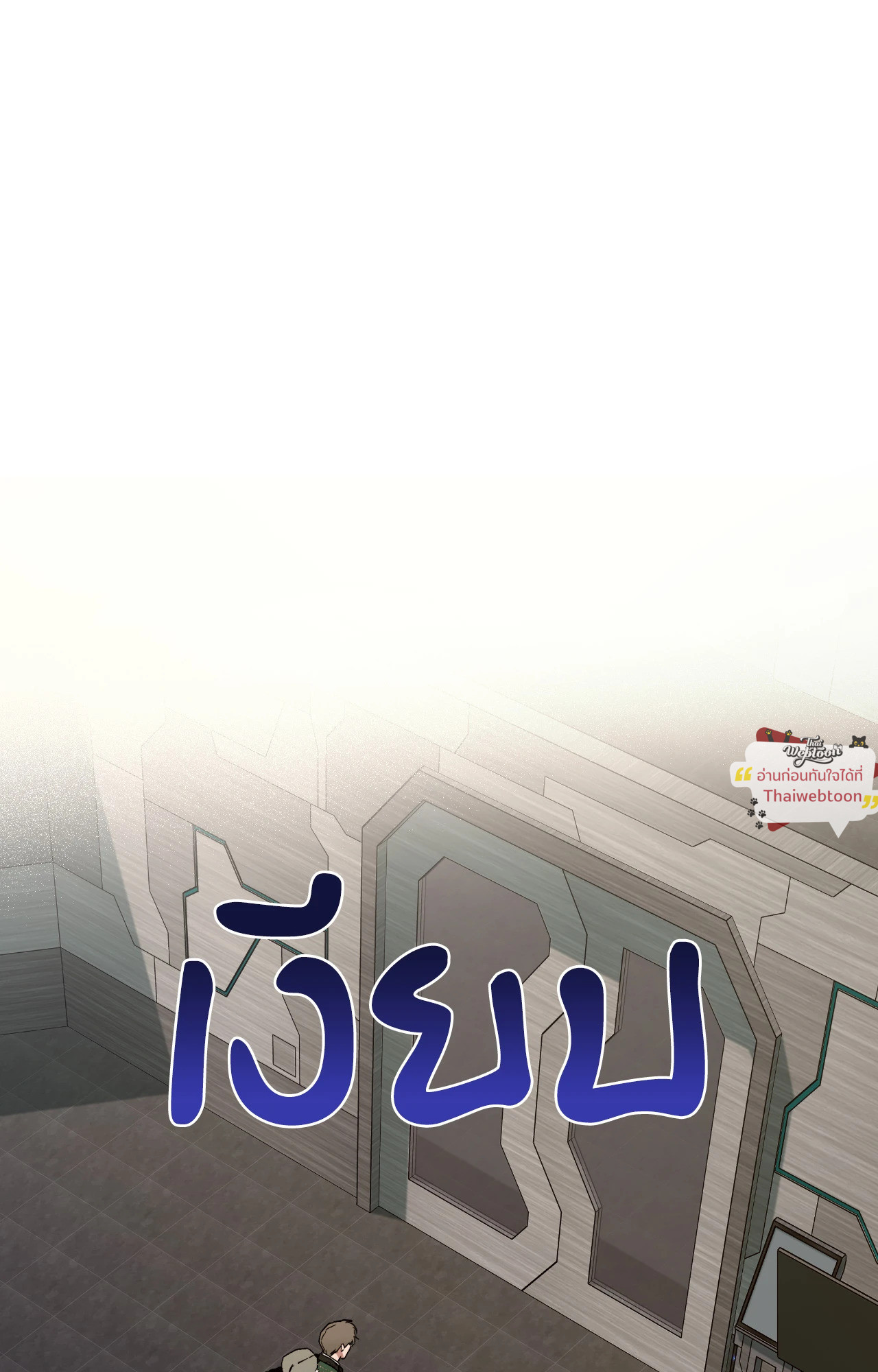 Salty Lust ตอนที่ 72 - รูปที่ 2