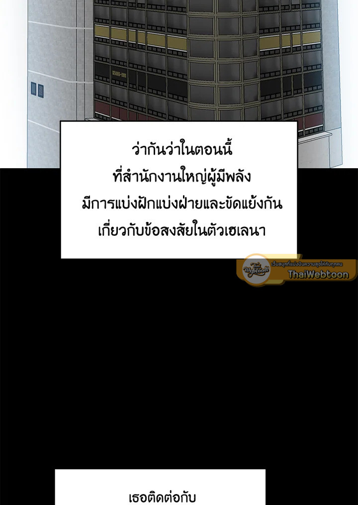 ยอดนักดาบจอมขี้เกียจ | Reincarnated as a Noble ตอนที่ 113 - รูปที่ 2