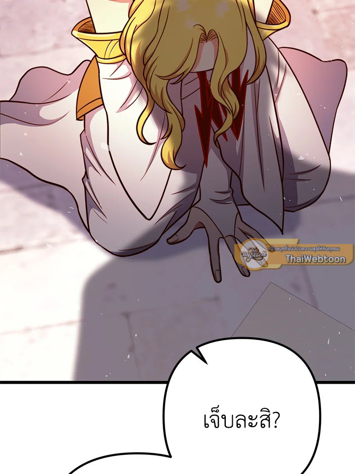 เพลเยอร์เลเวลแม็กซ์ ตอนที่ 102 - รูปที่ 2