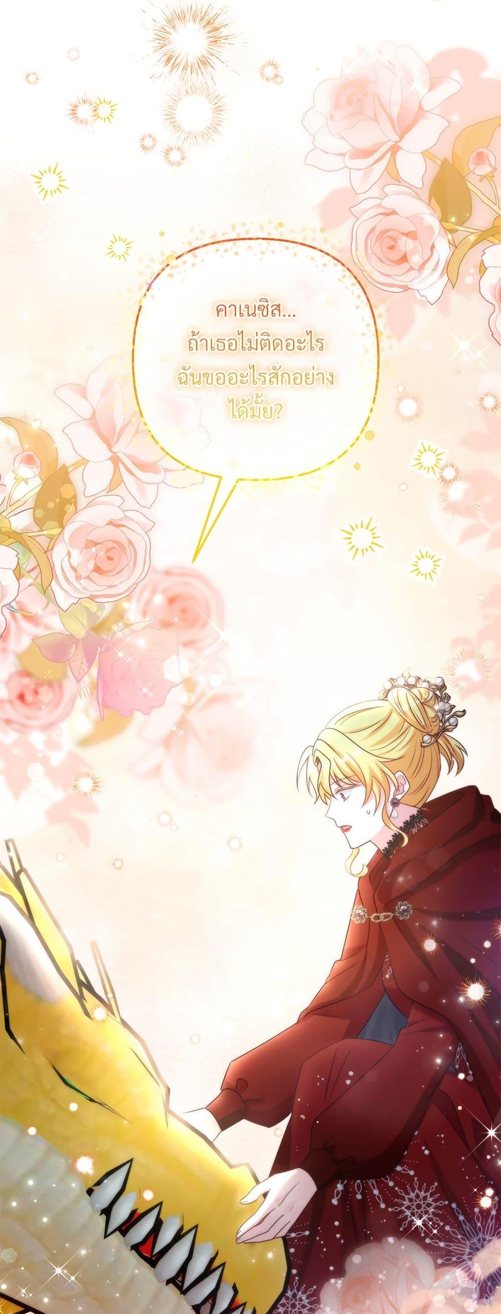 I’m Living With My Mother-In-Law! อะไรของคุณแม่สามีคะเนี่ย? ตอนที่ 72 - รูปที่ 2