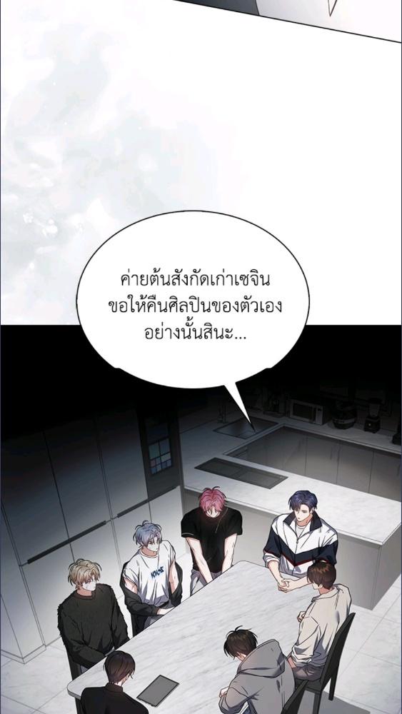 Debut or Die! ตอนที่ 71 - รูปที่ 2