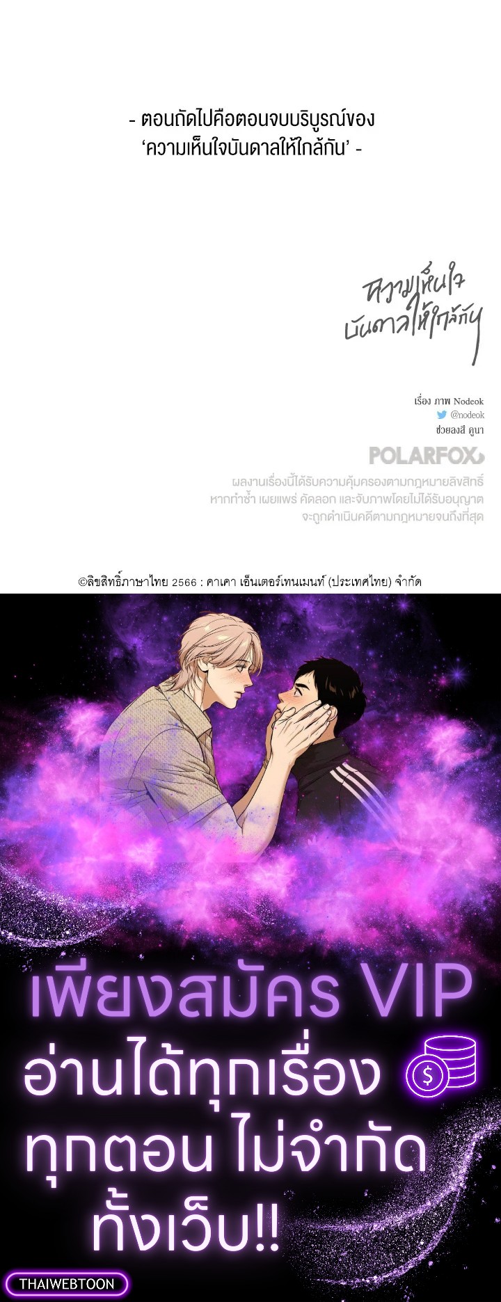 หน้า 75