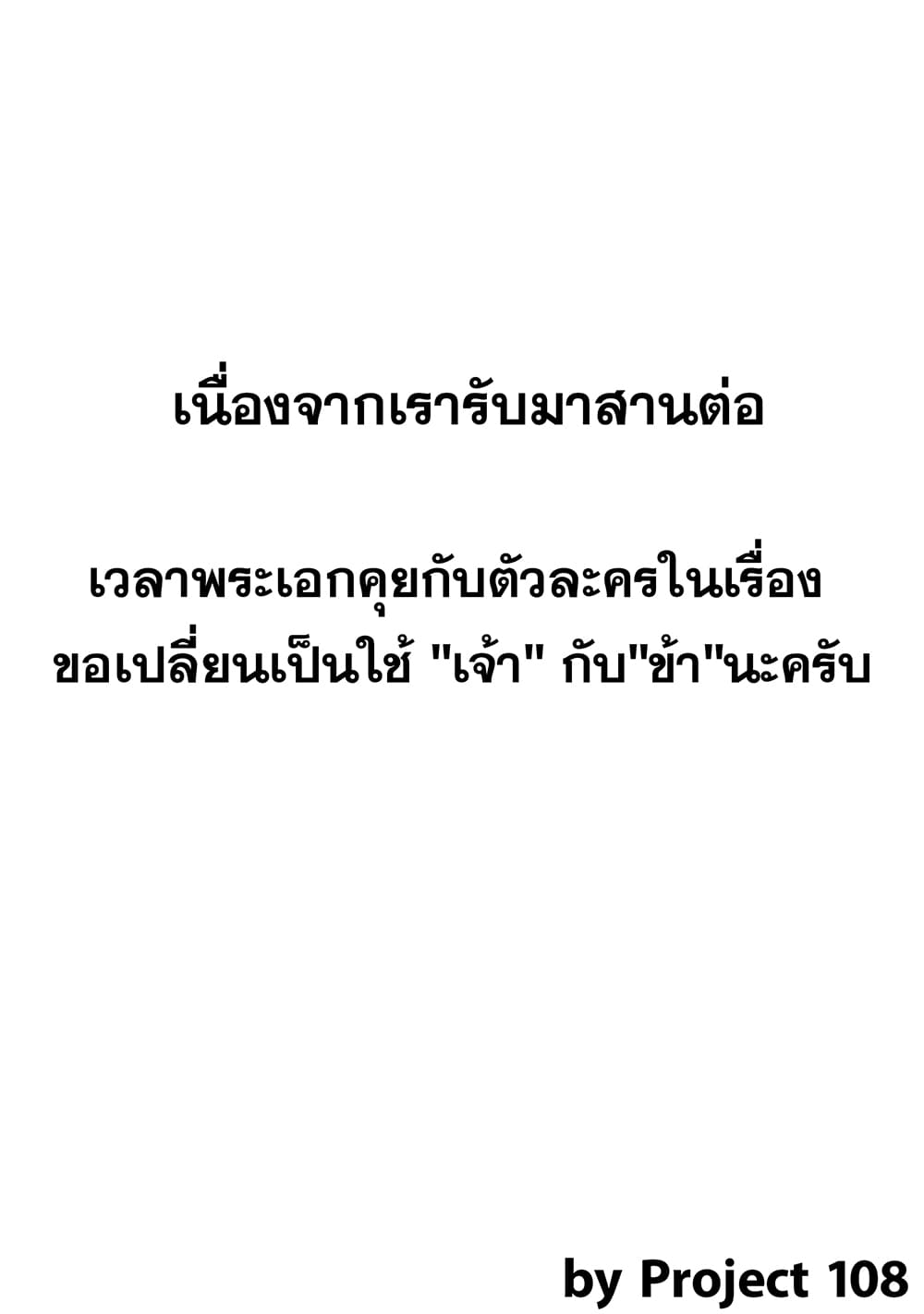 Trash of the Count’s Family คุณชายไม่เอาไหนแห่งตระกูลเคานต์ ตอนที่ 3 - รูปที่ 2