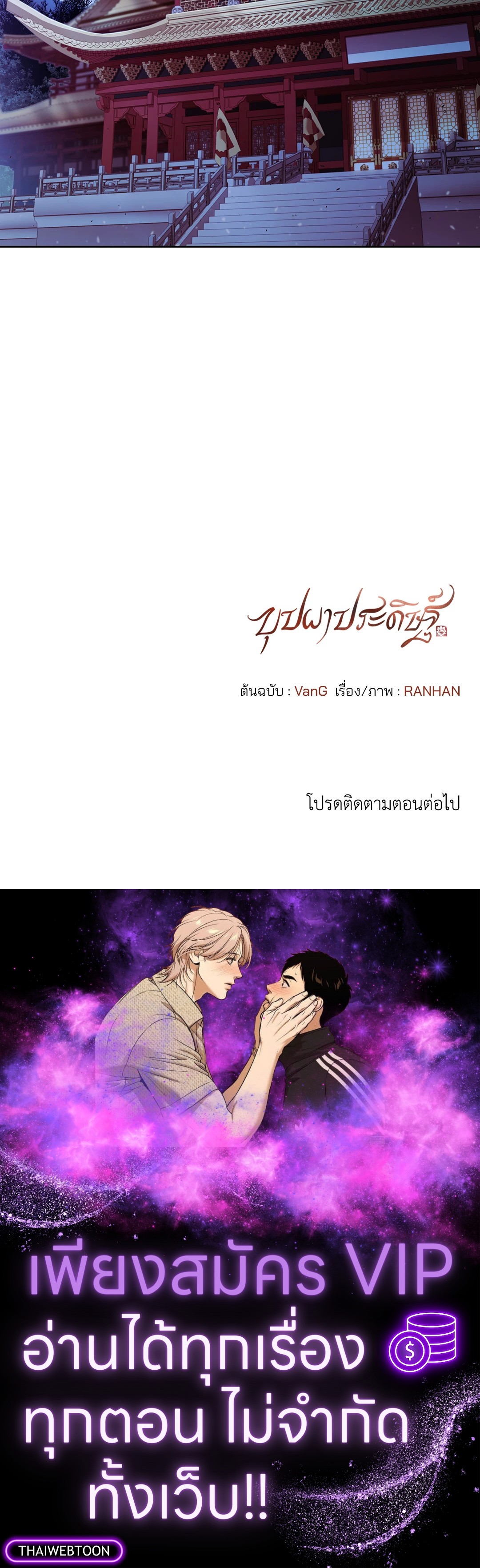 หน้า 103