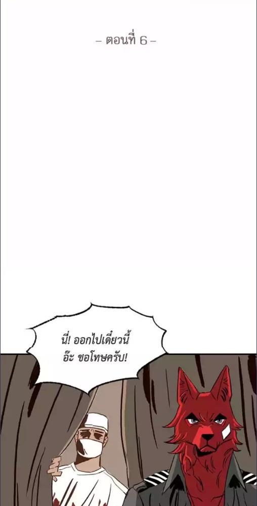 สายจูงแห่งพันธนาการ | On a Leash ตอนที่ 6 - รูปที่ 2