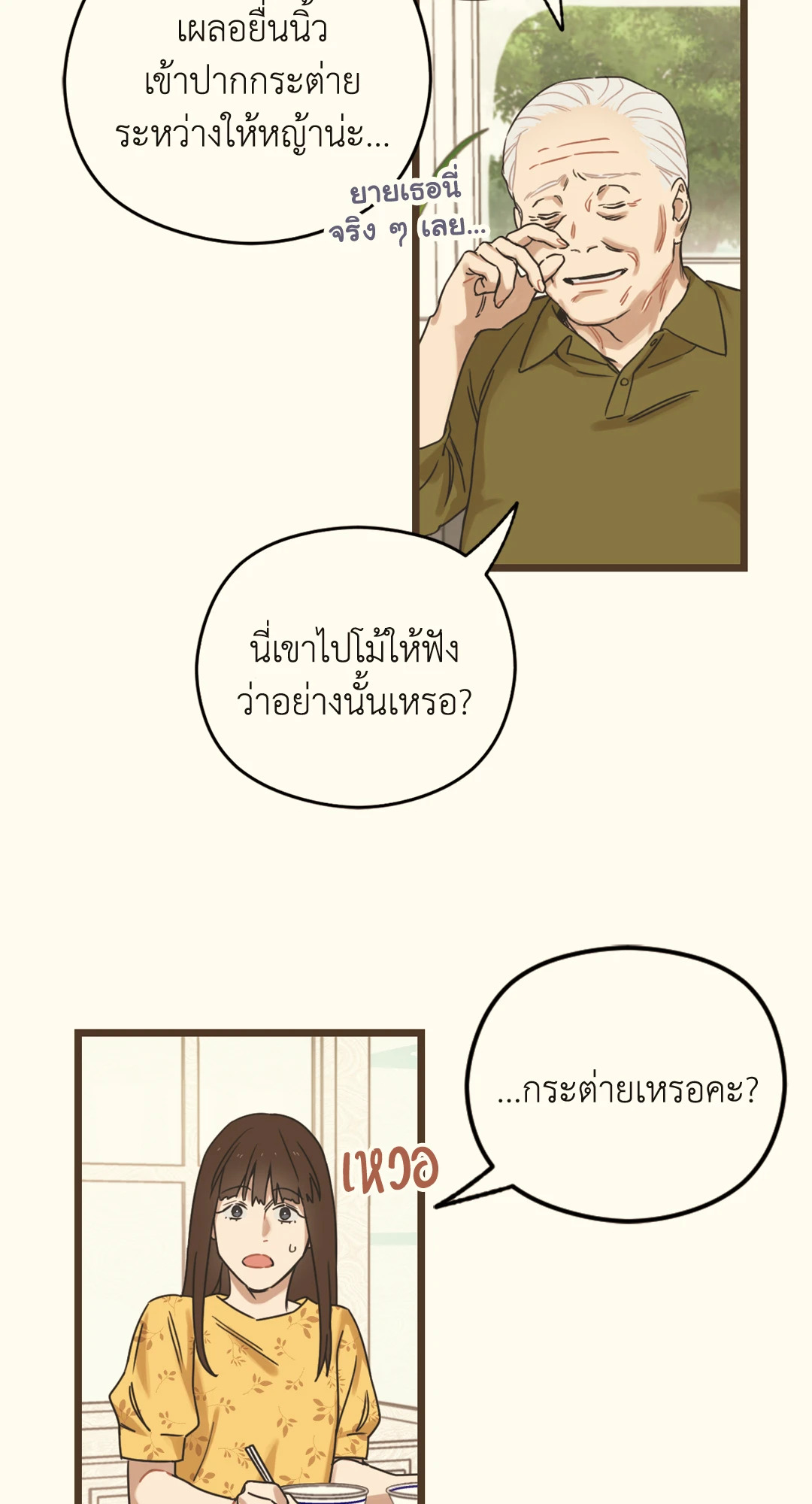 หน้า 112