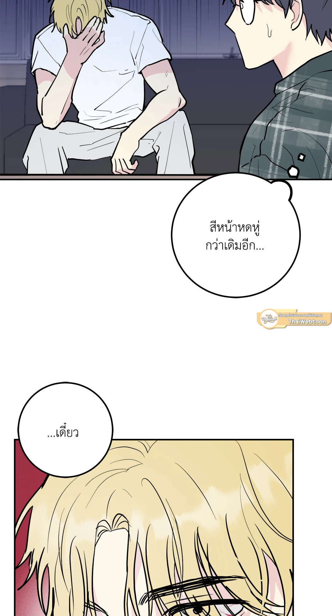 หน้า 79