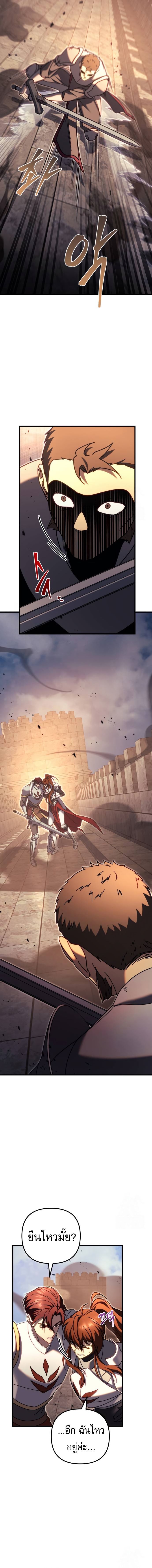 Regressor of the Fallen family ตอนที่ 63 - รูปที่ 2