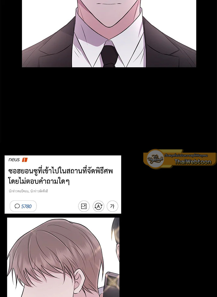 สัญญารักฉบับสุดท้าย | Just Contract Lovers ตอนที่ 38 - รูปที่ 2