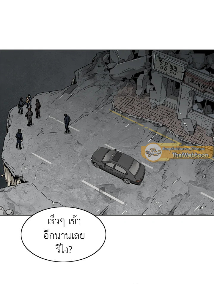 เกมพลิกชะตา ล่าโกเลม | Capture the Golem and Escape Poverty ตอนที่ 16 - รูปที่ 2