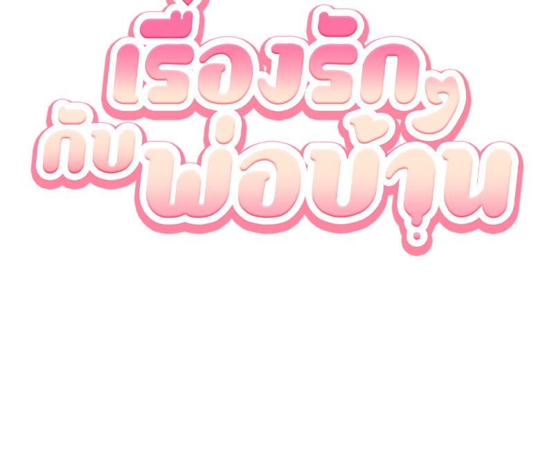 เรื่องรักๆ กับพ่อบ้าน | Housekeepers Love Affair ตอนที่ 14 - รูปที่ 2