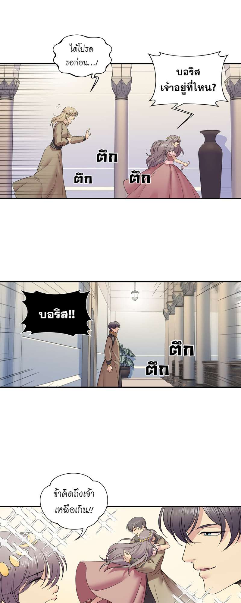 หน้า 8