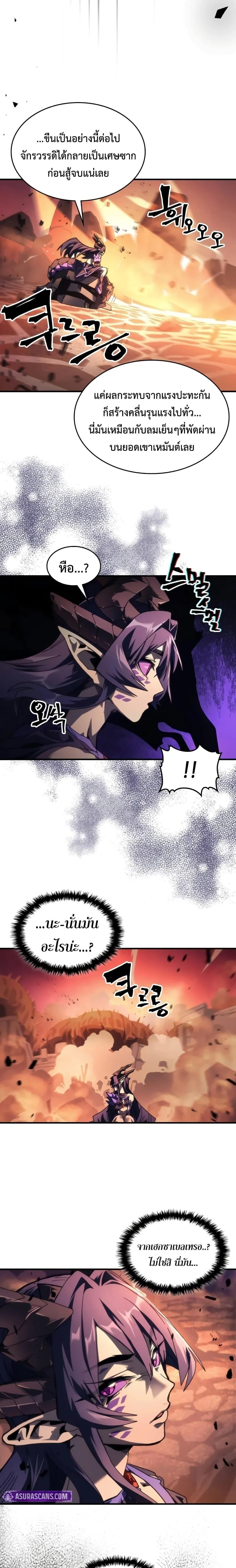 Mr Devourer Please Act Like a Final Boss ทำตัวให้สมกับเป็นมอนสเตอร์บอสหน่อยสิ คุณสวอลโลว์! ตอนที่ 99 - รูปที่ 2