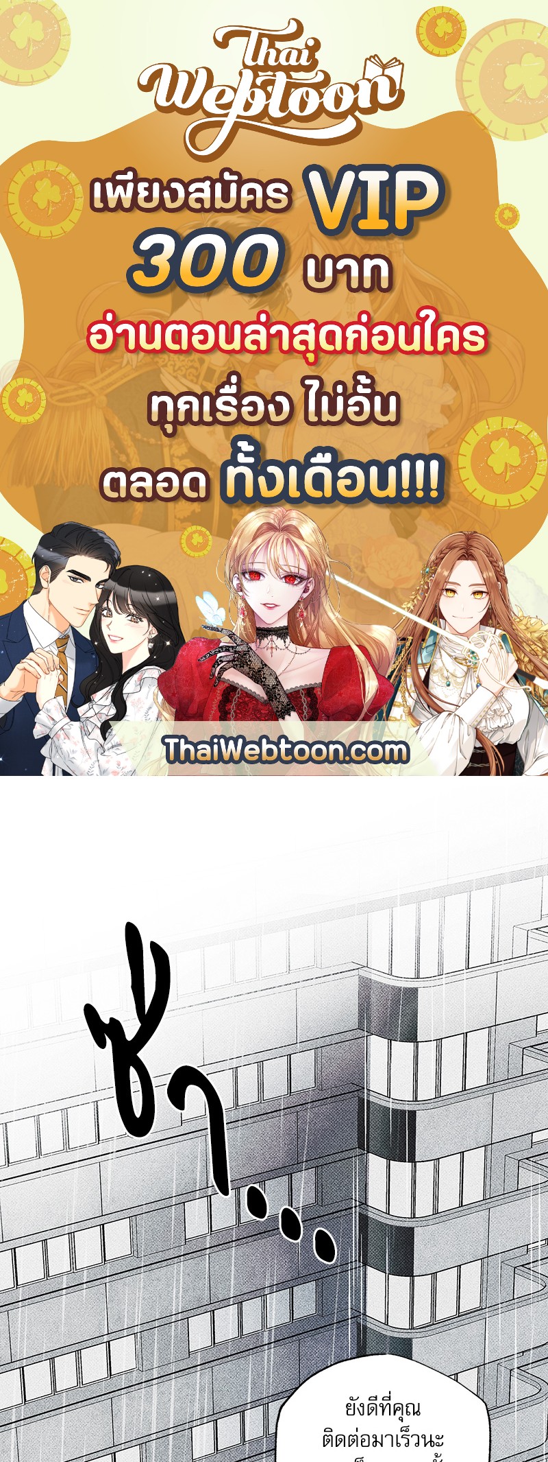 พนักงานส่งพิซซ่ากับโกลด์พาเลซ | The Pizza Delivery Man and the Gold Palace (Uncensor.ver) ตอนที่ 36 - รูปที่ 1