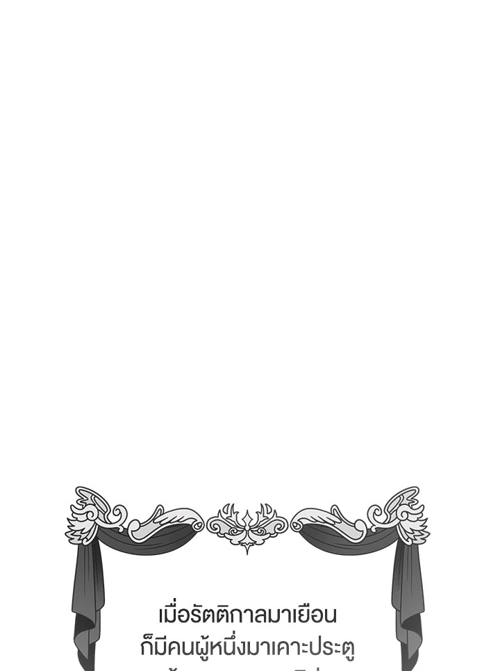 หนีพระเอกอยู่ดีๆ รู้ตัวอีกทีมีฮาเร็ม | I Created a Harem to Avoid the Male Lead ตอนที่ 31 - รูปที่ 2