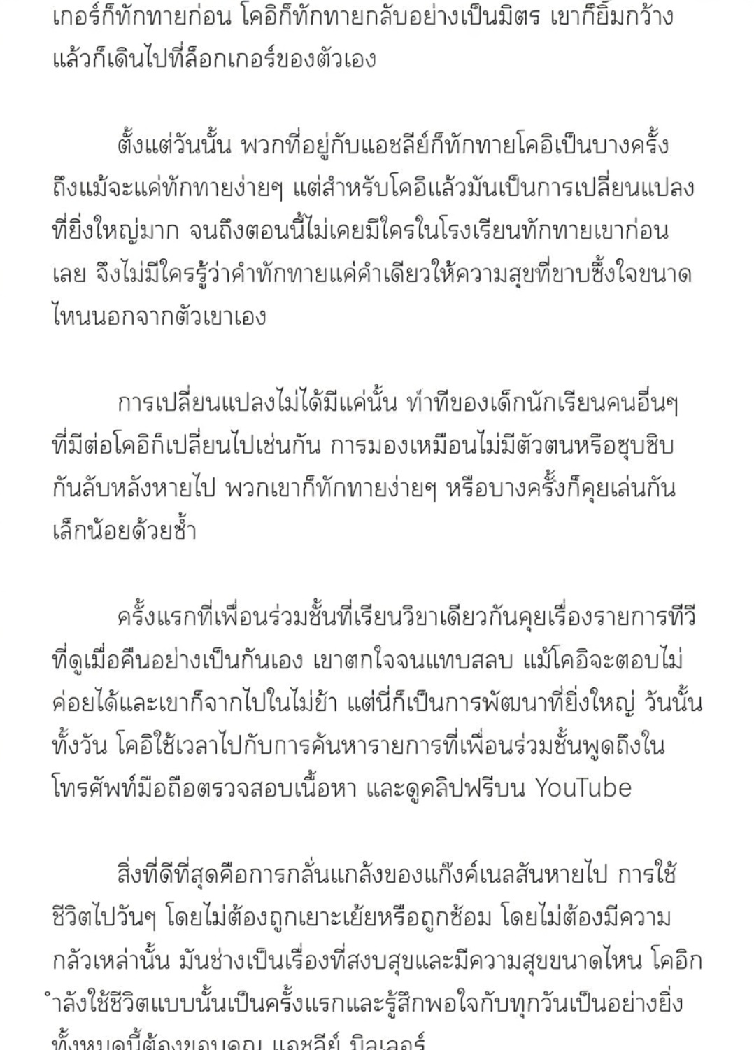 หน้า 8