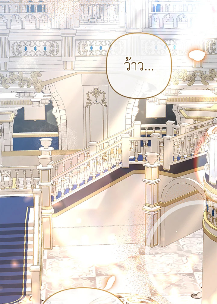 เมื่อพระเอกขอฉันแต่งงาน | The Male Lead Proposed to Me ตอนที่ 3 - รูปที่ 2