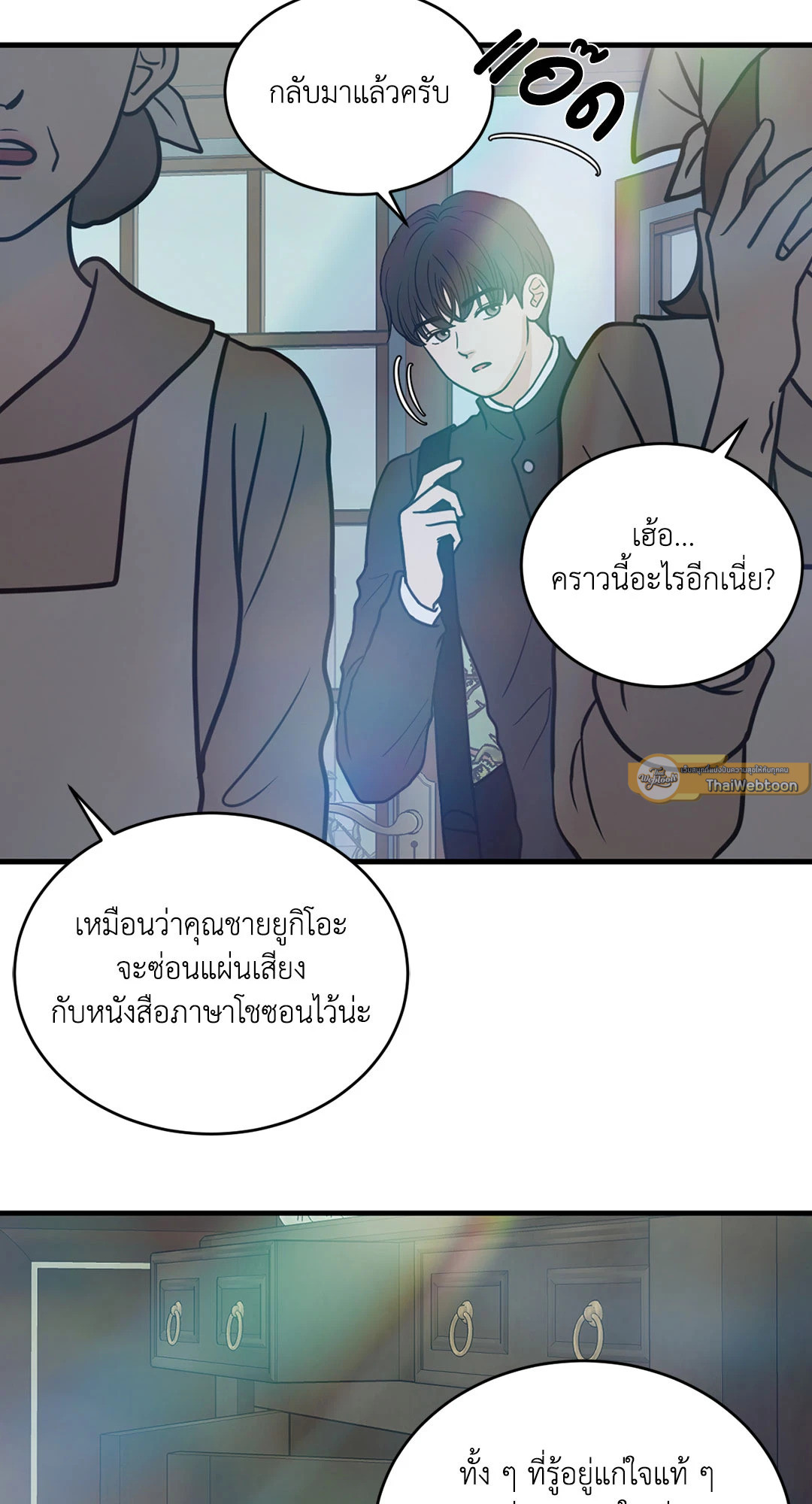 Unblossomed ตอนที่ 6 - รูปที่ 2