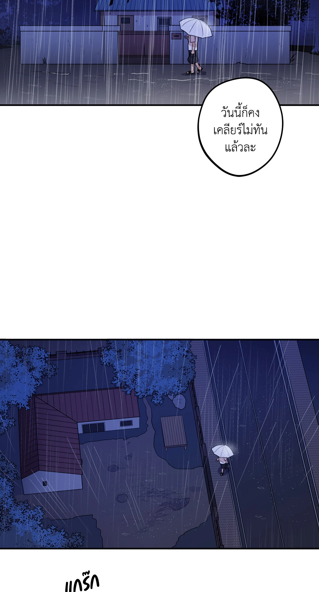 อย่าให้เขารู้! XXX | Can't Get Caught! XXX ตอนที่ 16 - รูปที่ 2