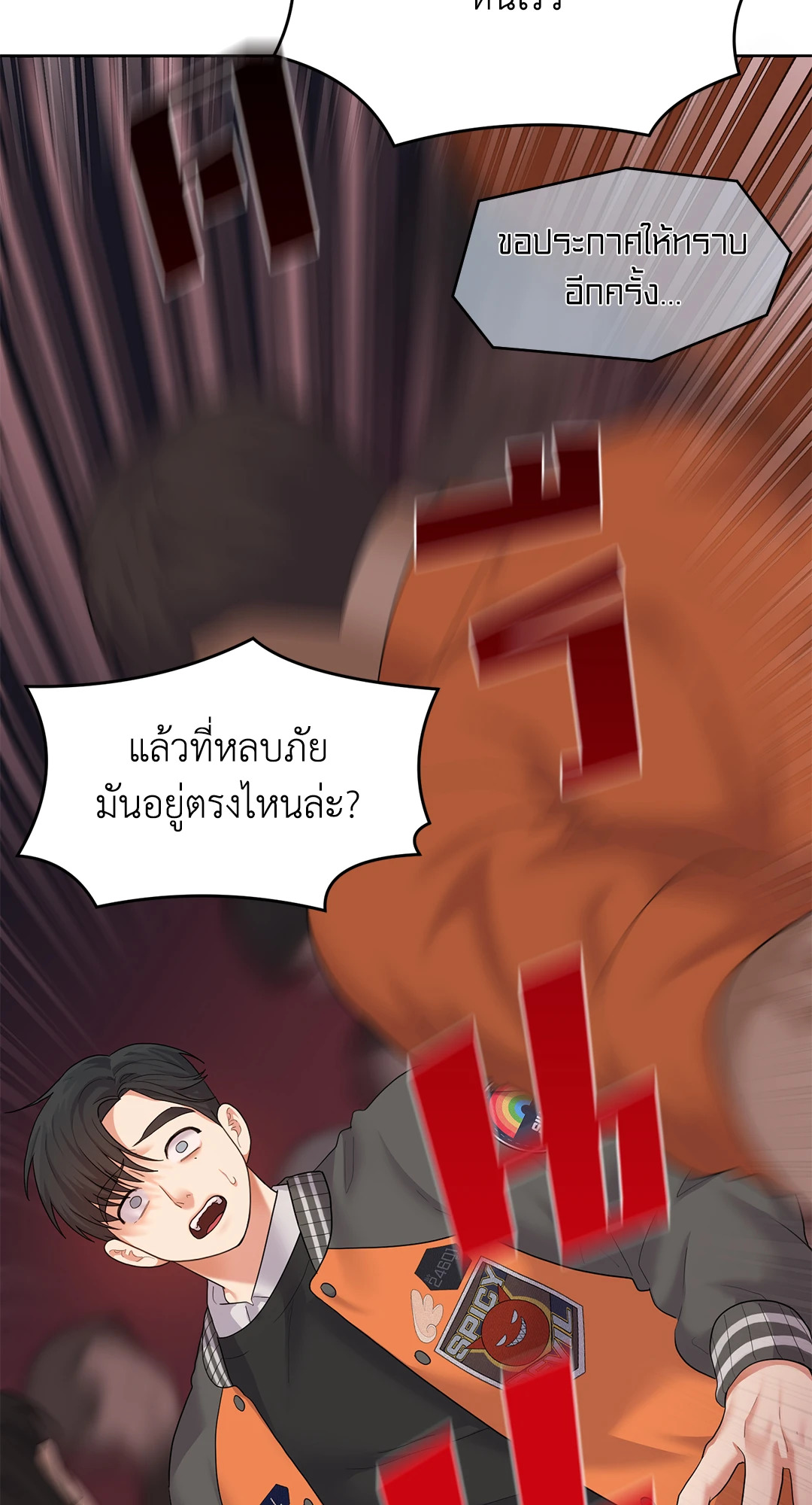 หน้า 77