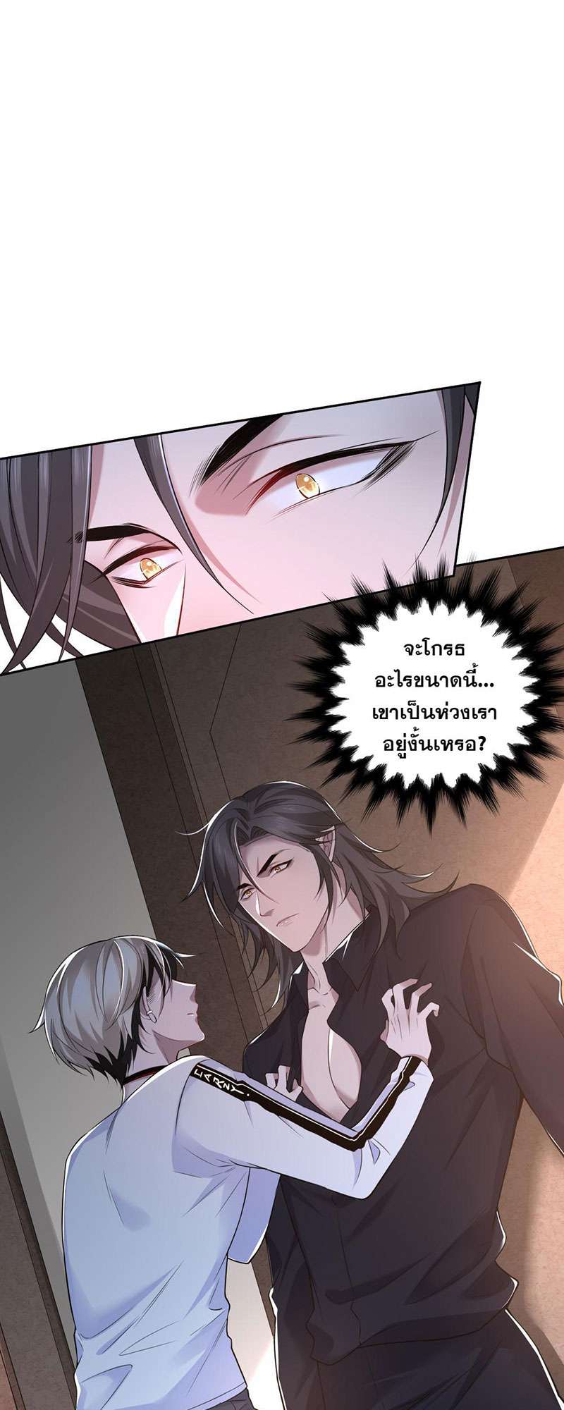 สืบรักอสูรร้าย | A Wicked Beast ตอนที่ 72 - รูปที่ 2