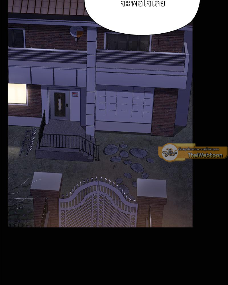 แชร์รัก...กิ๊กกั๊กหัวใจ | Boyfriend For Rent (R+) ตอนที่ 14 - รูปที่ 2