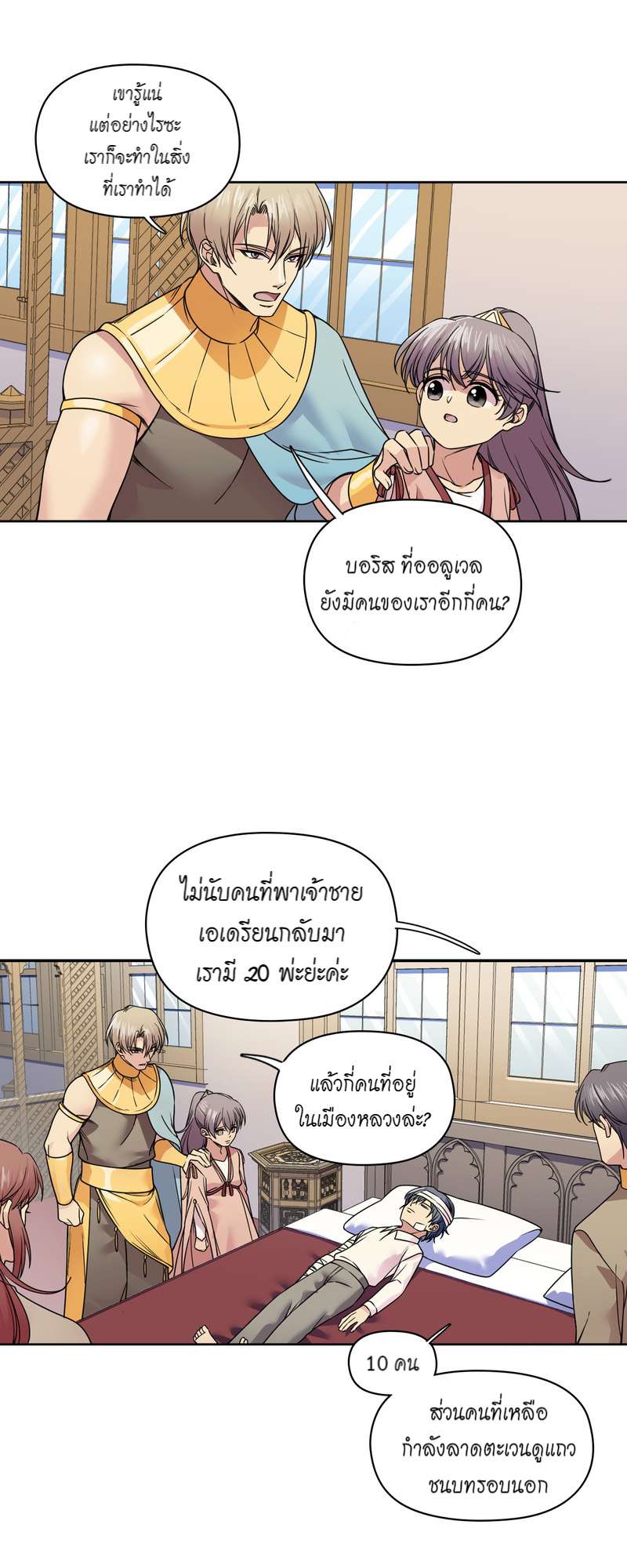 หน้า 29