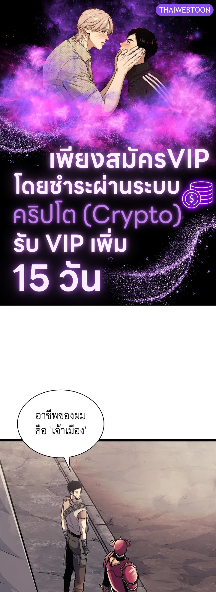 ผู้หวนคืนเลเวลแม็กซ์ | Max Level Returner ตอนที่ 144 - รูปที่ 1