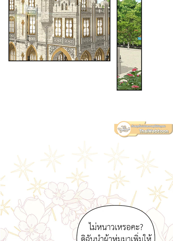 ฉันคือบุตรสาวคนเล็กของตระกูลดยุกตัวร้าย | The Fake Lady of House Silkisia ตอนที่ 12 - รูปที่ 2