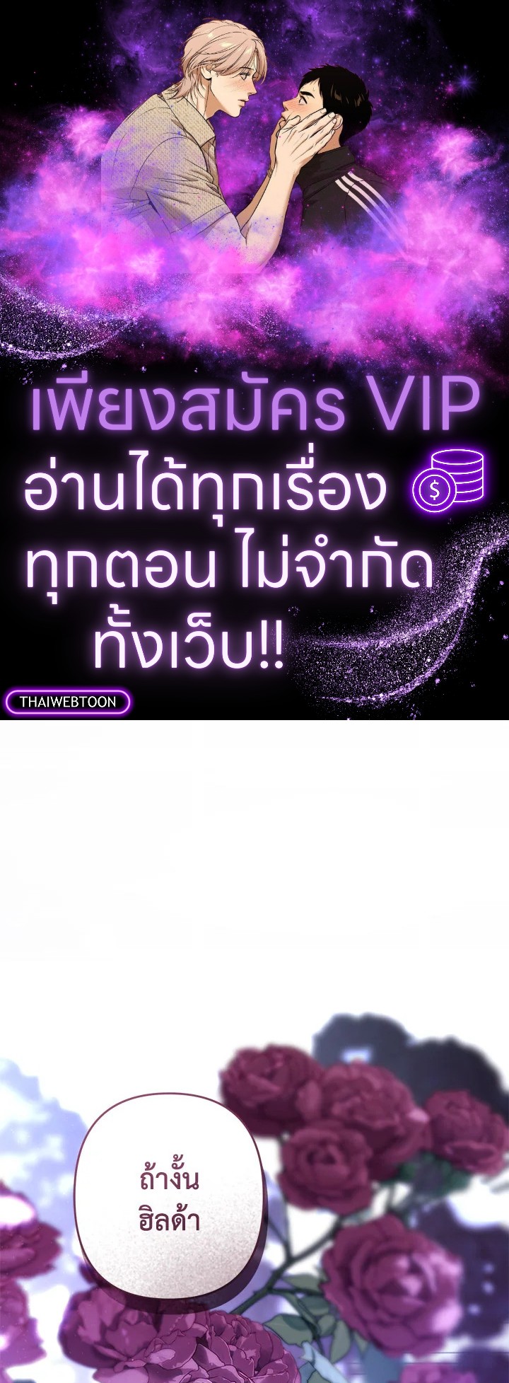 เมื่อฉันเป็นเมดที่ต้องเอาตัวรอดในเกมสยองขวัญ ตอนที่ 46 - รูปที่ 1