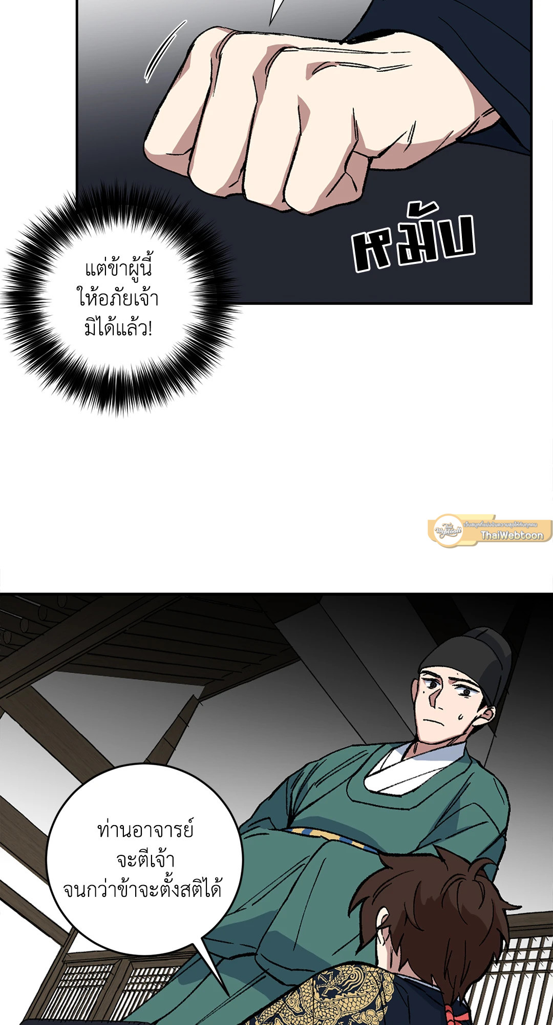 หน้า 53
