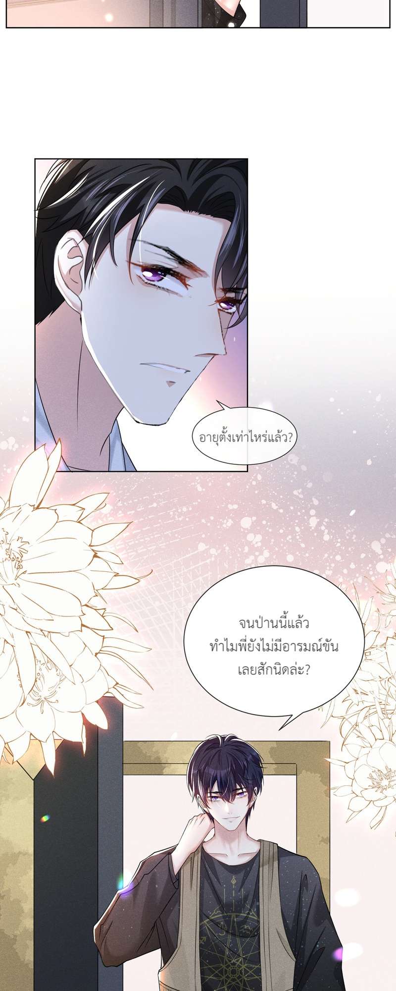 หน้า 23
