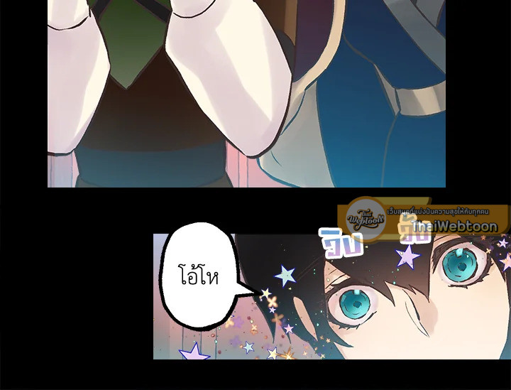 ดั่งใจปรารถนา | As Long As You Like It ตอนที่ 137 - รูปที่ 2