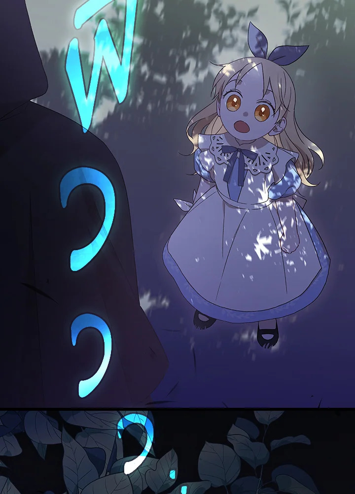 ฉันแค่อยากสนุกกับช่วงเวลาที่จำกัด | I Was Just Having Fun With the Time Limit ตอนที่ 13 - รูปที่ 2