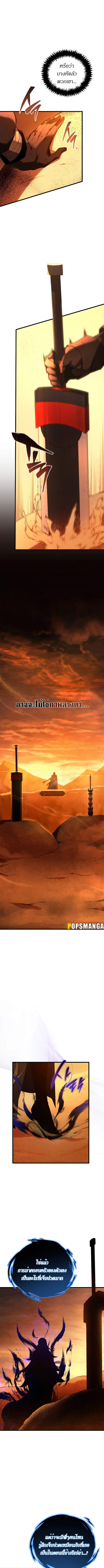 Swordmaster’s Youngest Son ตอนที่ 123 - รูปที่ 2