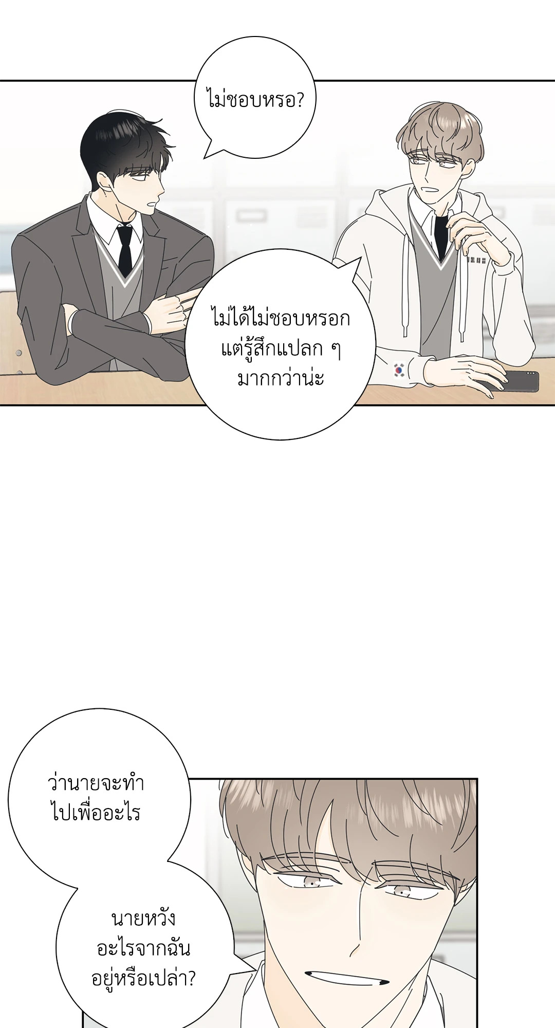 หน้า 33