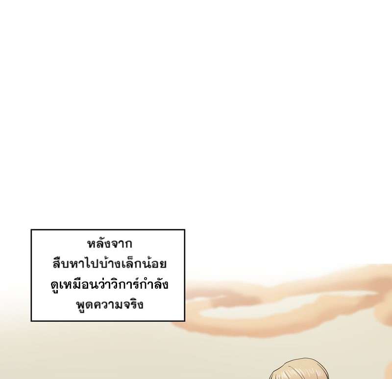 ราชาวายร้ายอย่างผมก็อยากจะรอดในเกมจีบหนุ่มนะครับ | I was Reborn as the Villainess' Father and I Need XXX to Survive! ตอนที่ 20 - รูปที่ 2