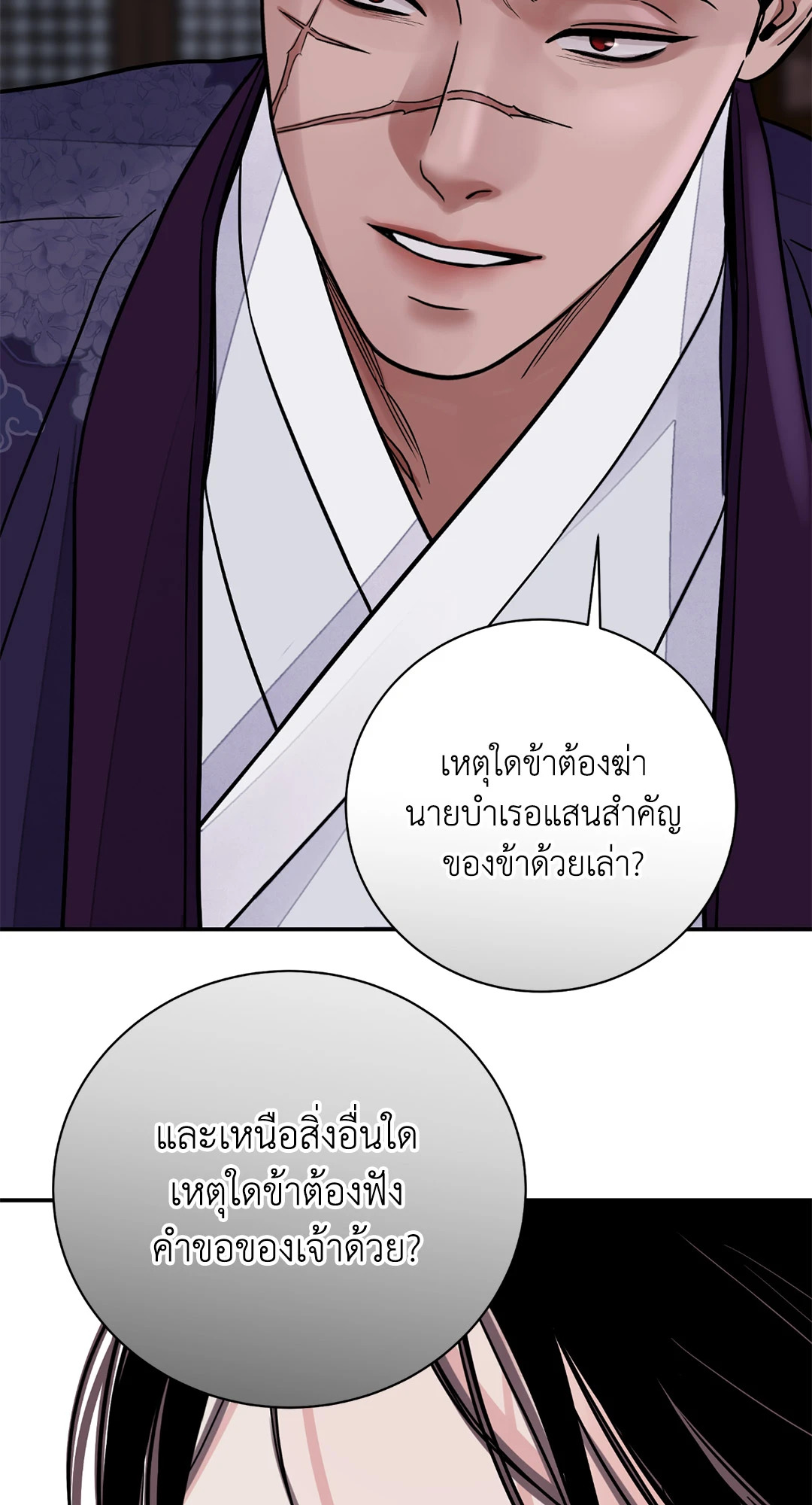 หน้า 77