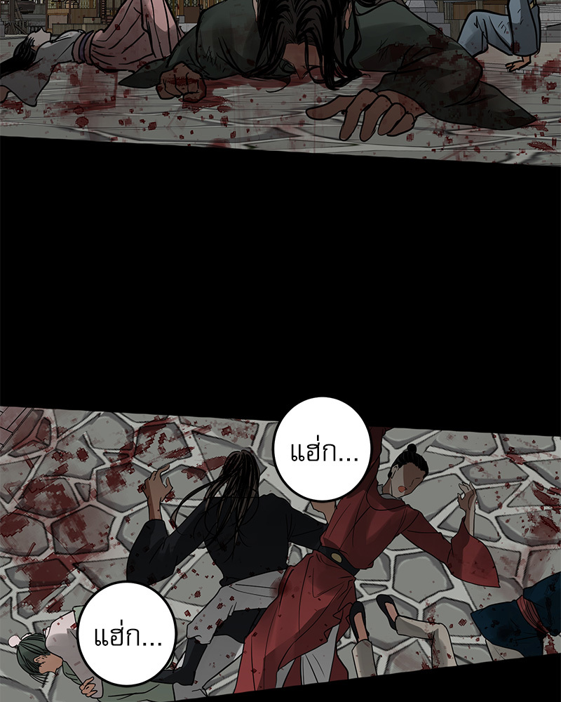 หวนคืนรักจักรพรรดิทรราช | The Tyrant's Reign ตอนที่ 57 - รูปที่ 2