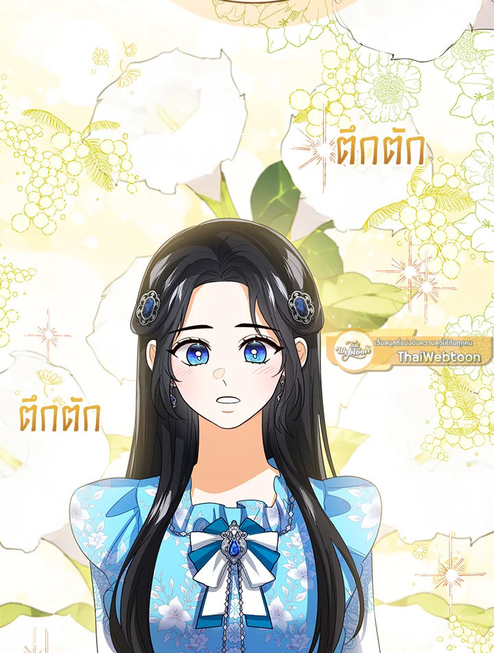 องค์หญิงน้อยผู้มองเห็นหน้าต่างสถานะ | The Status Window to the Soul ตอนที่ 228 - รูปที่ 2