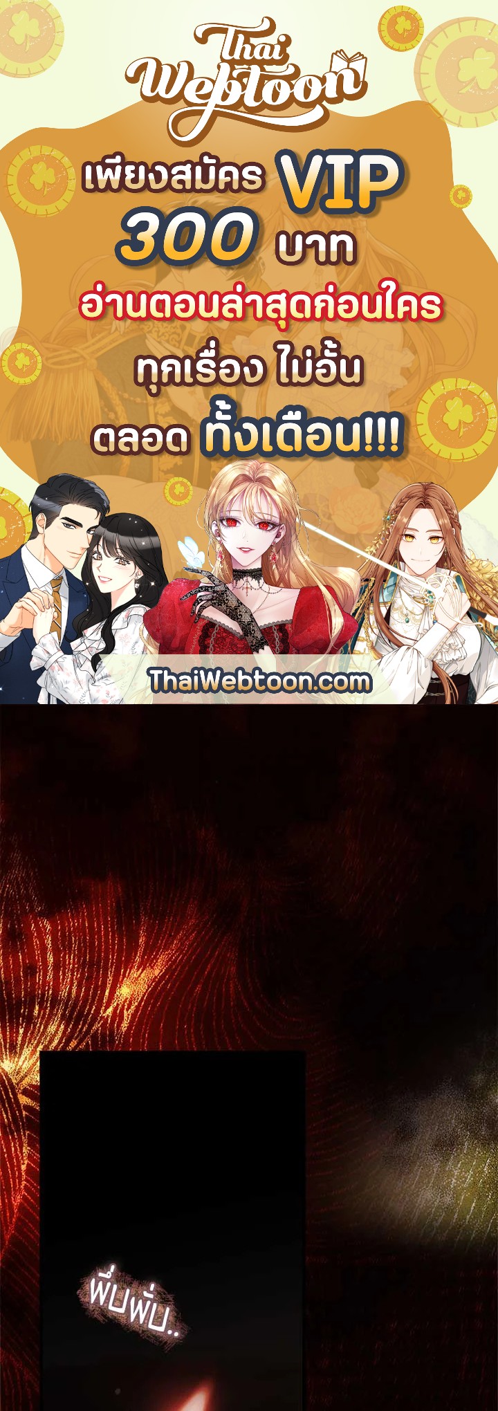 เทพนิยายของแม่เลี้ยงชูริ | A Stepmother's Marchen ตอนที่ 87 - รูปที่ 1